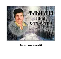 Друк на металокераміці емальована