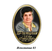Друк на металокераміці металокераміці