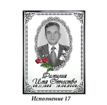 Друк на металокераміці Колір ТАБЛИЧКА емальована