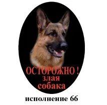 Друк на металокераміці Колір ТАБЛИЧКА