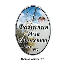 Друк на металокераміці колір