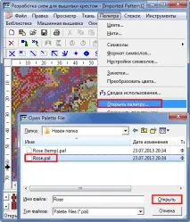 Перенабір схем з блендами - обробка зображення у Pattern Maker схем