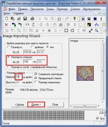 Перенабір схем з блендами - обробка зображення у Pattern Maker обробка