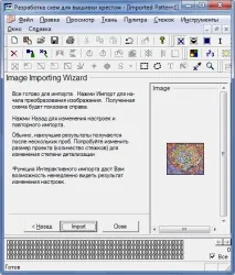 Перенабір схем з блендами - обробка зображення у Pattern Maker схем