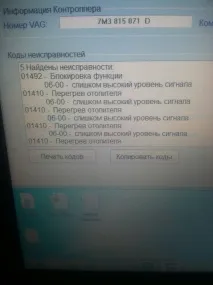 Перестала працювати догрівач на шарані працювати
