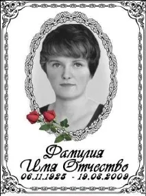 Друк на металокераміці Колір ТАБЛИЧКА емальована