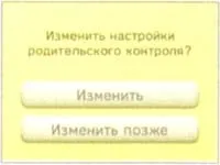 налаштування