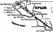 Крим