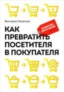 Етичний кодекс, або Навіщо бути чемним навіщо