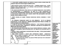 Єльський Чорна курка Технологічна - Розробка уроку літератури в 5 розробка