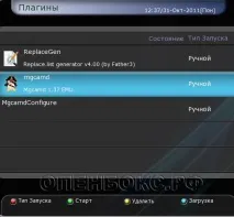 Емулятори, огляд обладнання для прийому супутникового телебачення емулятори