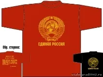 Чому я проголосую за «Єдину Україну» Просто цікаві статті - Статті з Інтернету - Каталог просто