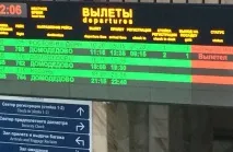 Польоти уві сні та наяву, Новини Саратова та області - Інформаційне агентство Погляд-інфо новини