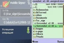 Підпис додатків Symbian особистим сертифікатом додатків