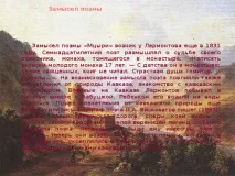 нтова