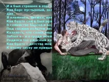мцирі