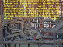 барсом