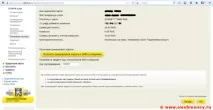 Поповнення WMR через СДО РайффайзенБанк, все про WebMoney гаманця