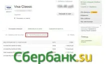 Останні операції по карті Ощадбанку останні
