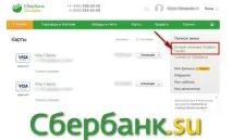 Останні операції по карті Ощадбанку операції