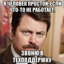 Останній рубіж як працює друга лінія техпідтримки у рітейлі працює