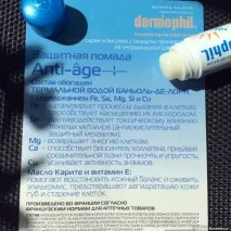Сподобалось з Dermophil (частина 1) більше