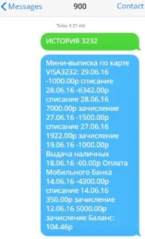 Останні операції по карті Ощадбанку карті