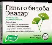 білоба