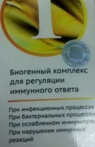 Препарат для зміцнення імунітету Immunetika, Мій огляд імунітету
