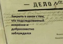 Припинення кримінальної справи та кримінального переслідування справи