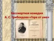 Презентація на тему - «Лихо з розуму» А презентація