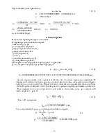 Проектування звичайного стрілочного перекладу стрілочного