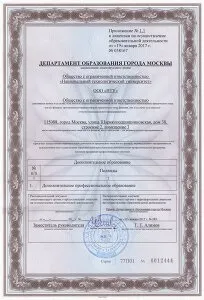 Профперепідготовка фахівців з лікувального фізкультру та реабілітації фахівців