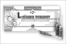 Застосування L-лізину есцинату при хірургічному лікуванні застарілої ускладненої травми хребта l-лізину