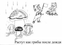 Застосування наочного моделювання у логопедичній роботі з дітьми з ГНР наочного