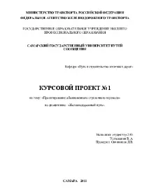 Проектування звичайного стрілочного перекладу проектування