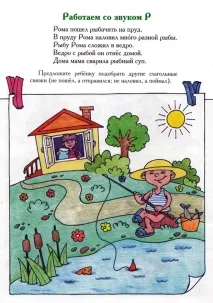 Застосування наочного моделювання у логопедичній роботі з дітьми з ГНР наочного