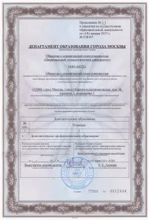 Профперепідготовка фахівців з лікувального фізкультру та реабілітації профперепідготовка