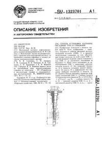 Ректифікаційна установка колони