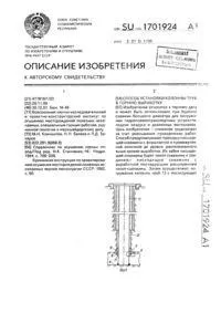 Ректифікаційна установка колони