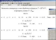 РЕАЛІЗАЦІЯ АЛГОРИТМІВ, ЩО РОЗВІЛЯЮТЬСЯ В MATHCAD алгоритмів