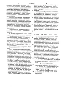 Ректифікаційна установка ємності