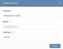 Ретаргетинг та парсинг у соцмережах соцмережах