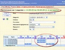 Посібник користувача системою «NetSchool» (витяги для учнів та їхніх батьків), користувача