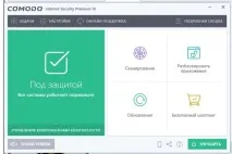 Фаєрвол у ручний режим! Підняти щити! Як убезпечити свою інформацію від вірусів режим