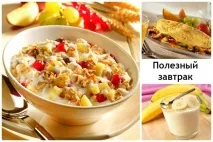 Найкорисніші продукти на сніданок 4 рецепти для початку дня рецепти