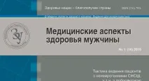 Школа по диагностике и лечению рака предстательной железы школа