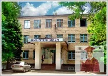 кінотехнікум
