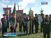 Сибірські козаки вперше попрямували хресною ходою до місця, де за переказами загинув їхній отаман. козаки