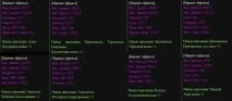 Сила зміни Броня зміни